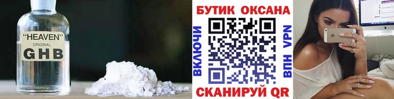 darknet какой сайт  Сычёвка  БУТИРАТ бутандиол  купить закладку 