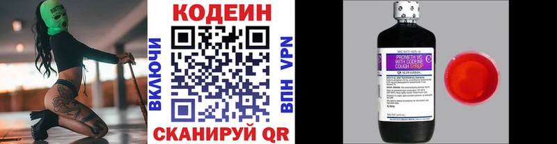 кракен сайт Сычёвка Кодеиновый сироп Lean напиток Lean (лин) где можно купить наркотик
