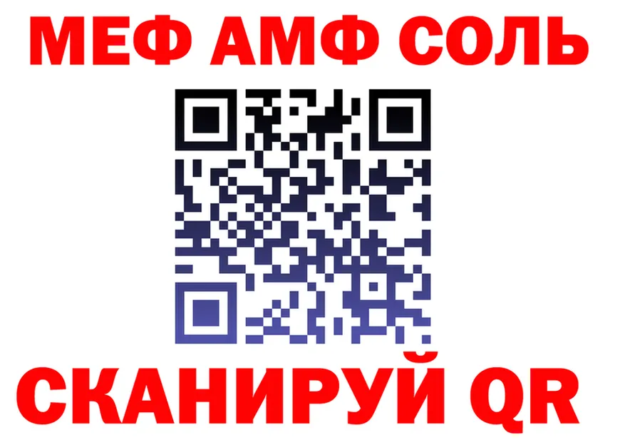 МЕФ мука онион даркнет MEGA Сычёвка