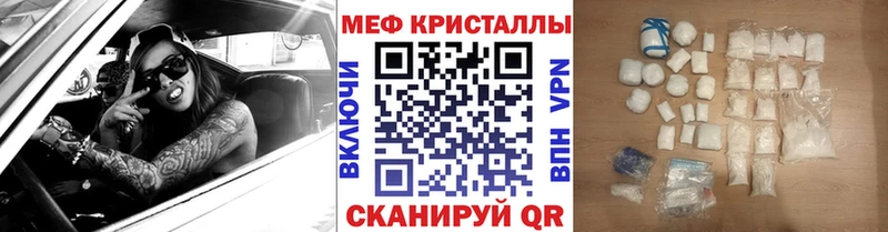 МЕФ кристаллы  Сычёвка 