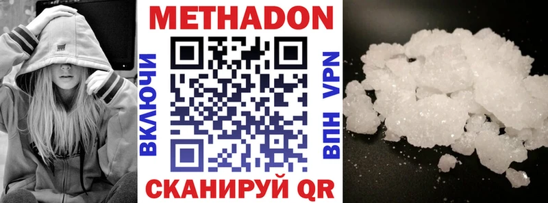 МЕТАДОН белоснежный  как найти   мега ONION  Сычёвка 