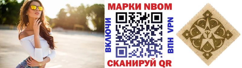 Марки 25I-NBOMe 1,8мг  Сычёвка 